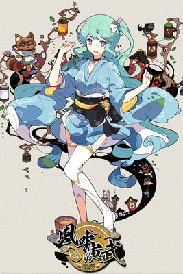 Huusuienbu - Chapter spring and Summer