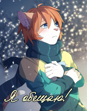 I Promise!