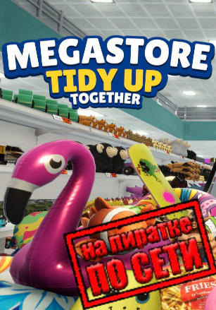 Megastore: Tidy Up Together