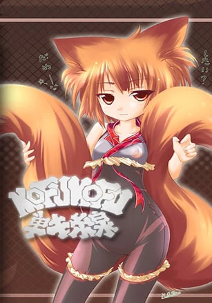 MofuMofu Sensen