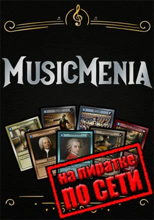 Musicmenia