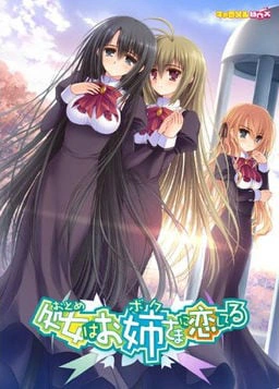 Otome wa Boku ni Koishiteru