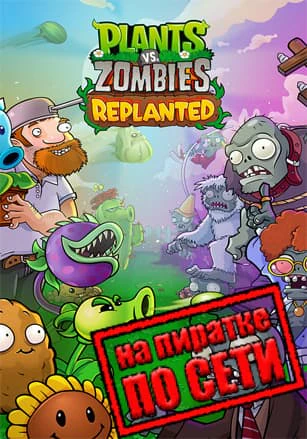 Plants vs. Zombies: Replanted