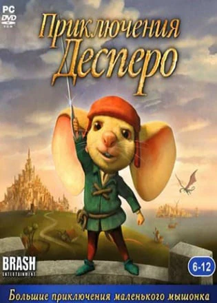 Приключения Десперо (игра)