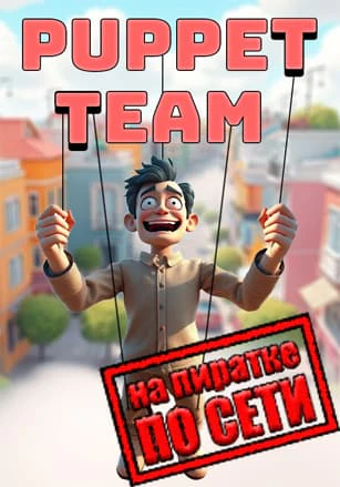 Puppet Team