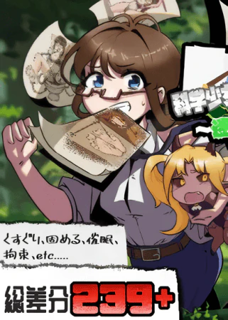Science Girl Himari – The Lost Forest and Demon Girl