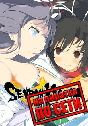 SENRAN KAGURA ESTIVAL VERSUS