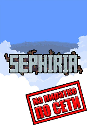 Sephiria
