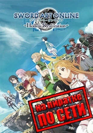 Sword Art Online Hollow Realization Deluxe Edition
