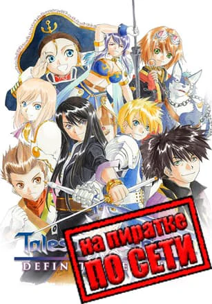 Tales of Vesperia: Definitive Edition