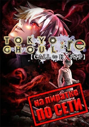 Tokyo Ghoul:re Call to Exist