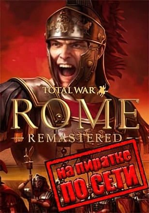 Total War: ROME REMASTERED
