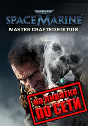 Warhammer 40,000: Space Marine - Master Crafted Edition