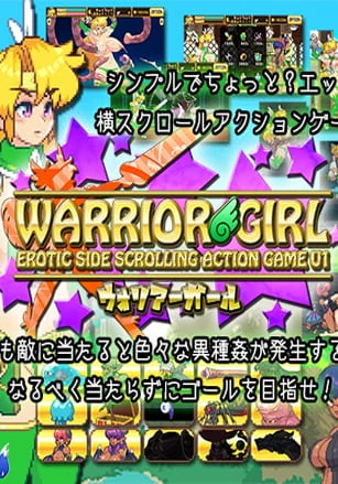 Warrior Girl
