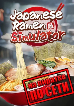 Japanese Ramen Simulator