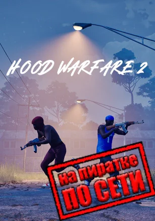 Hood Warfare 2