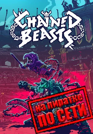 Chained Beasts