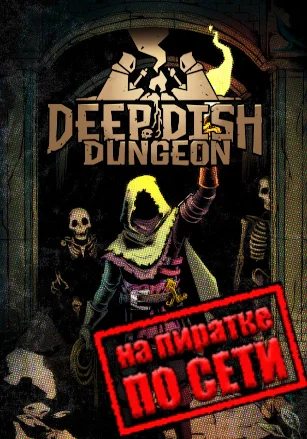 Deep Dish Dungeon