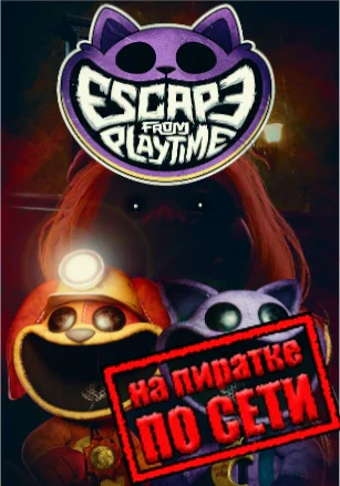 Escape from Playtime