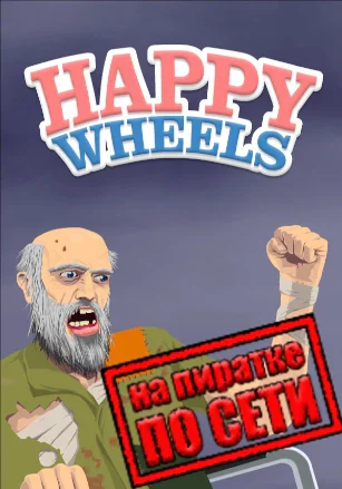 Happy Wheels