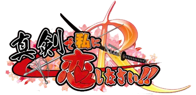 Логотип Maji de Watashi ni Koishinasai! A