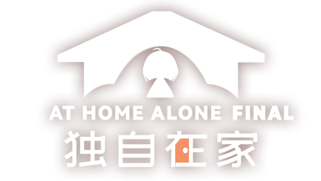 Логотип At Home Alone Final
